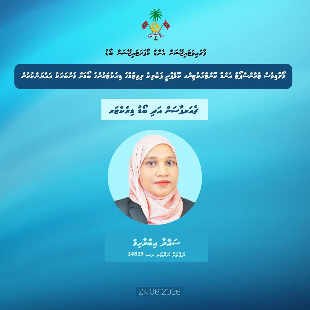 photo for އެމް.ޓީ.ސީ.ސީ ގެ ޗެއަރޕާރސަން ކަމުގެ މަޤާމަށާއި، ބޯޑު މެންބަރު ކަމަށް ސަޢާދާ އައްޔަންކޮށްފި